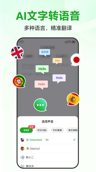 录咖图3