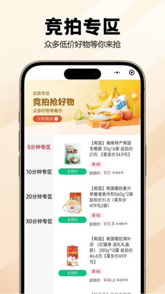 宙农拍卖图1