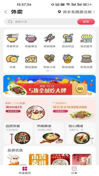 惠明e站图2