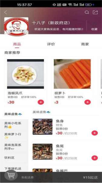 惠明e站图3