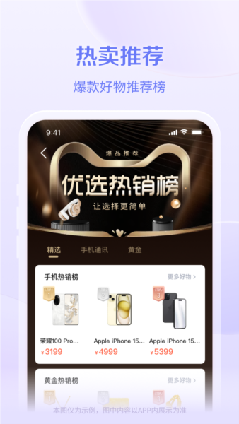 鹿优选最新版(3)