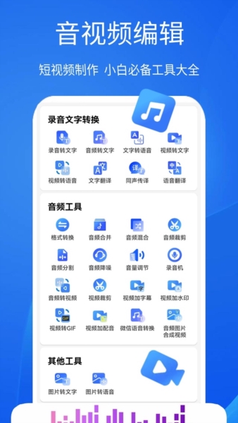 超强语音输入法(3)