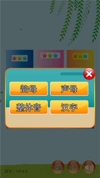 儿童早教幼儿园软件