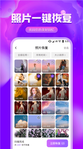 图片修复精灵软件手机版截图4