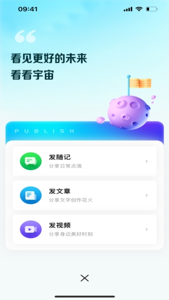 看看宇宙图4