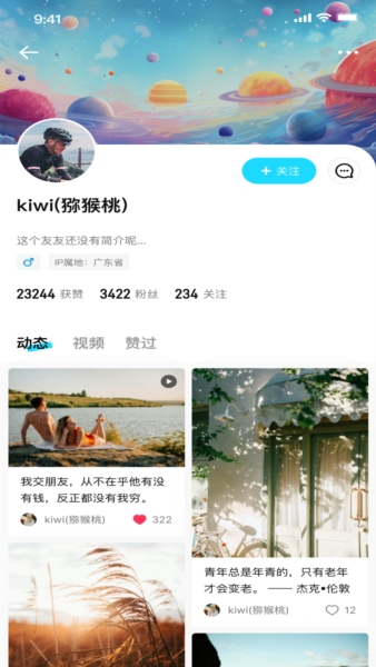 看看宇宙图2