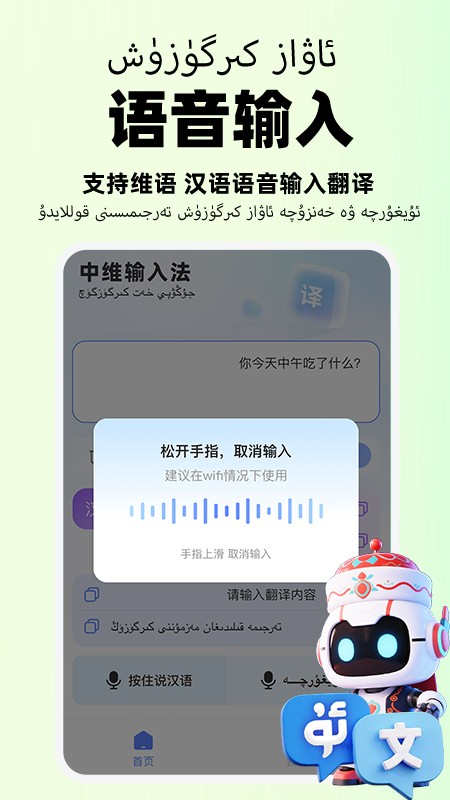 小飞维语输入法手机版图2