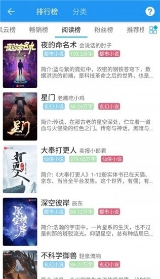 胖达搜书最新版(3)