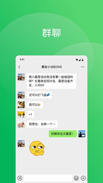 微信正式版(3)