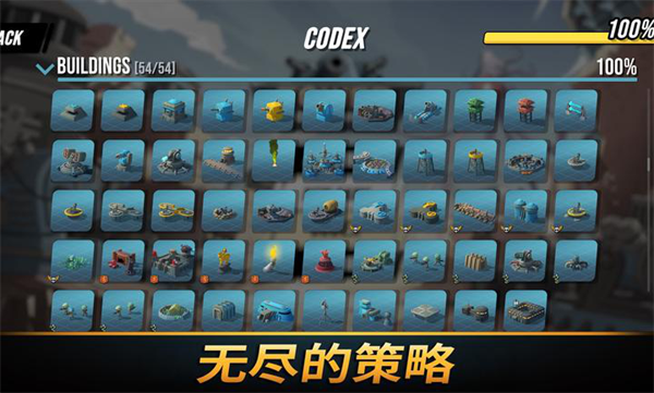 towerdominion安卓版图2