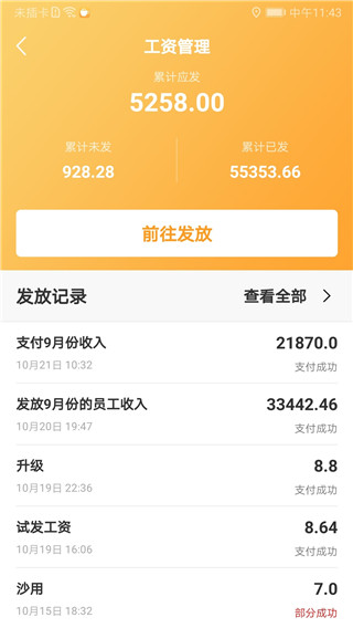 工地通图3
