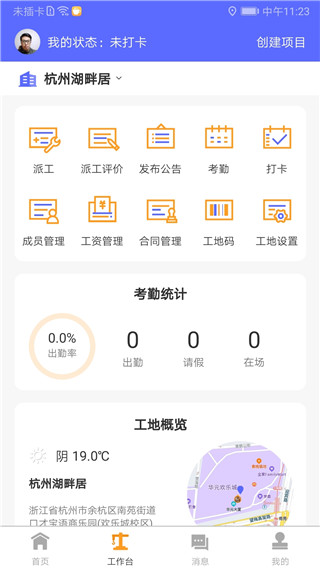工地通图2