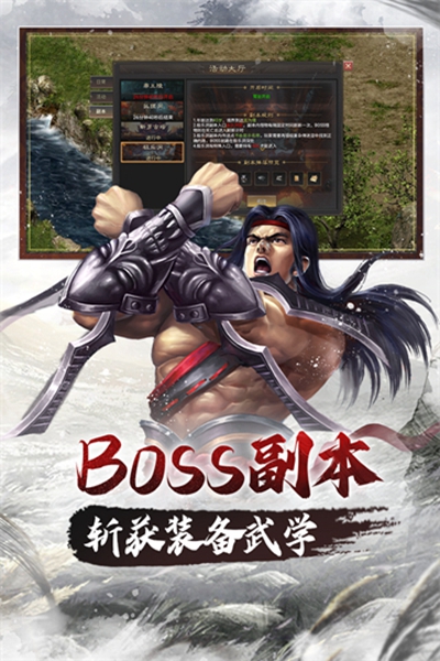 武林霸业