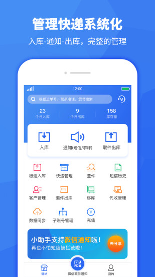 近邻宝安卓官方版图1