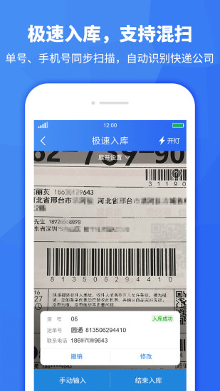 近邻宝安卓官方版图2