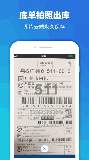 近邻宝安卓官方版图3
