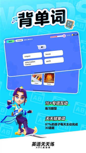 英语天天练(3)