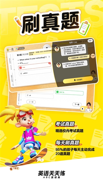 英语天天练(2)
