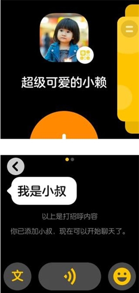 蓝微信手表版(1)