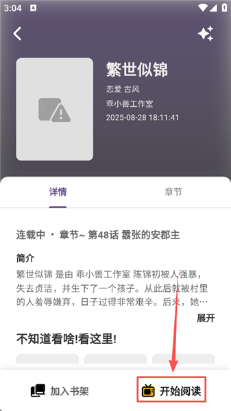 轻漫岛截图3