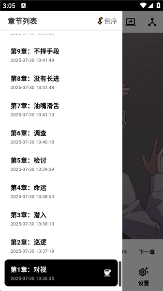 轻漫岛截图1