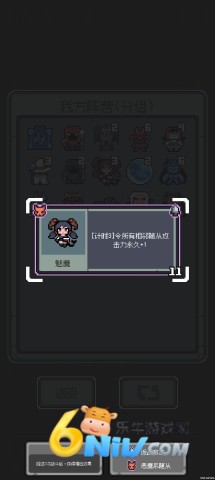 魔王终局手机版图2