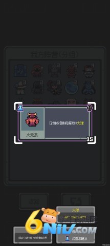 魔王终局手机版图1