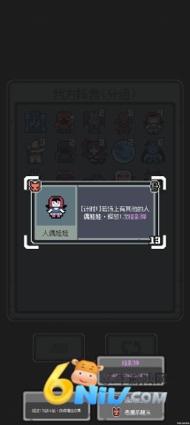 魔王终局手机版图3