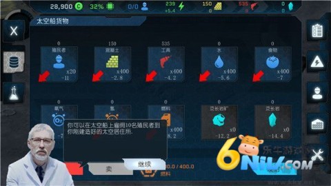 潘坦尼太空殖民地(2)