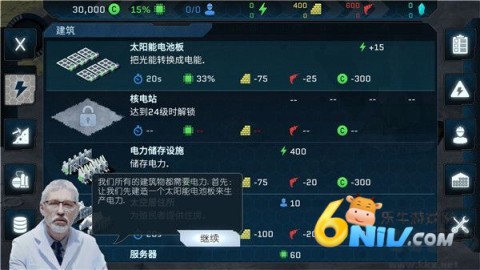 潘坦尼太空殖民地(3)