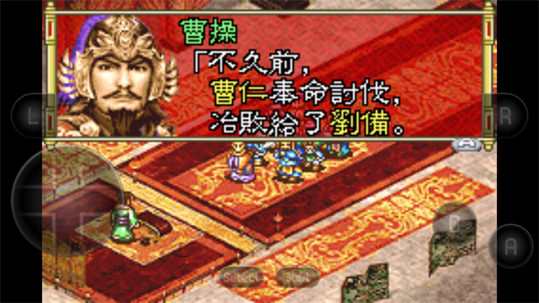 三国志孔明传手机版