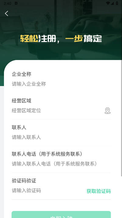 臻惠家装截图4