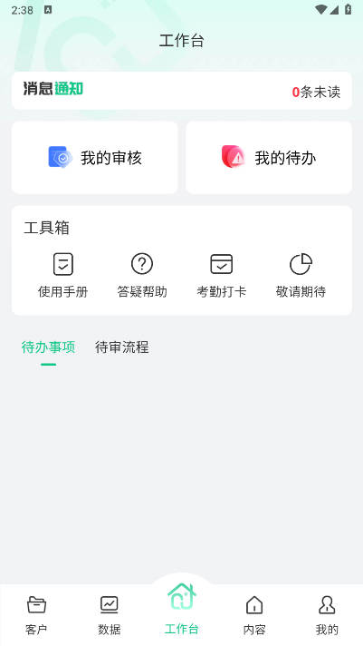 臻惠家装截图2