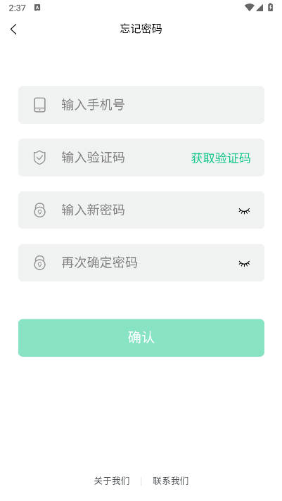 臻惠家装截图1