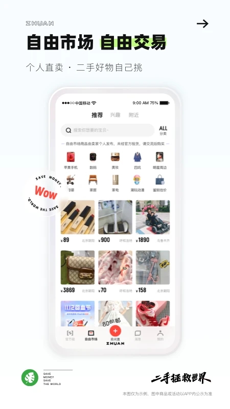 转转(5)