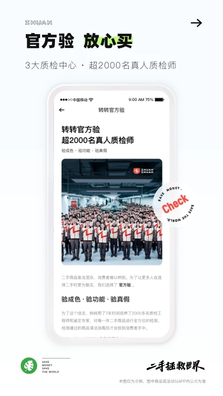 转转(4)
