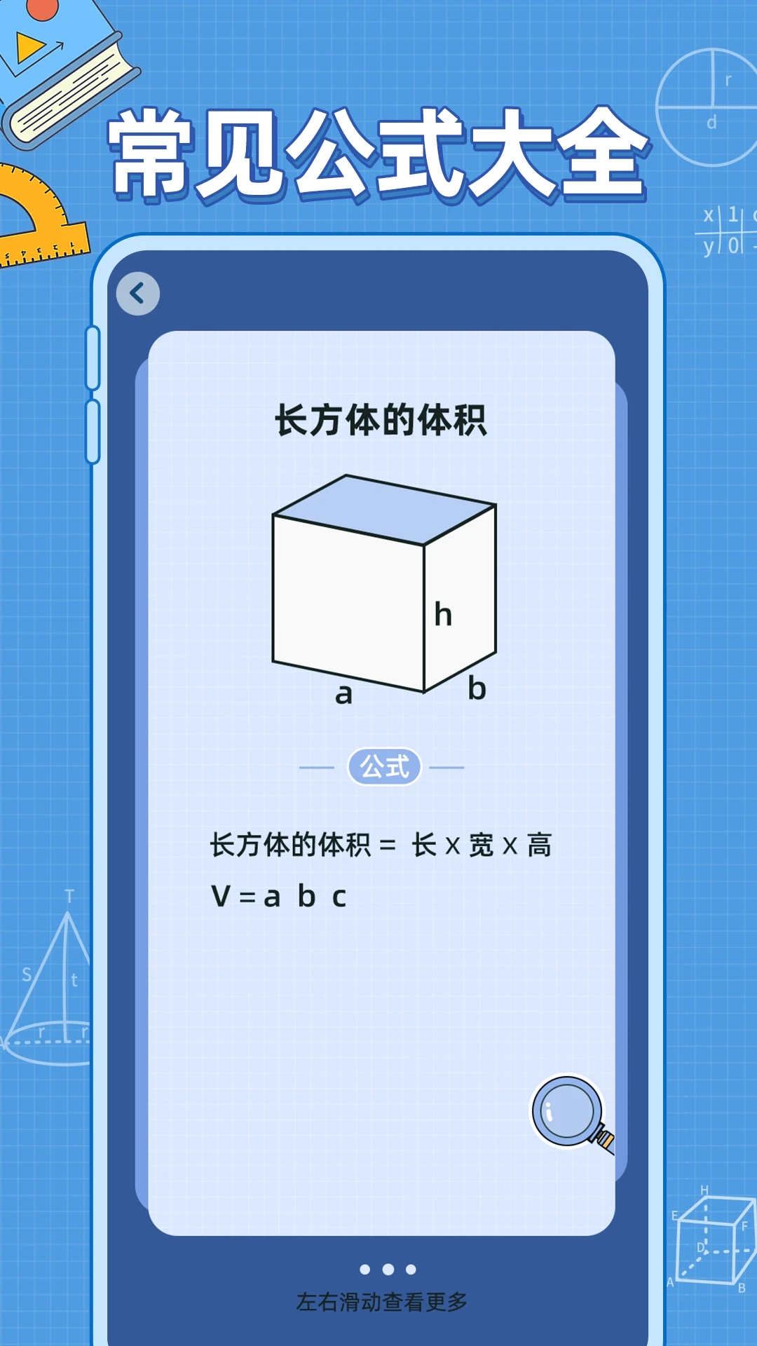 小学数学公式(2)