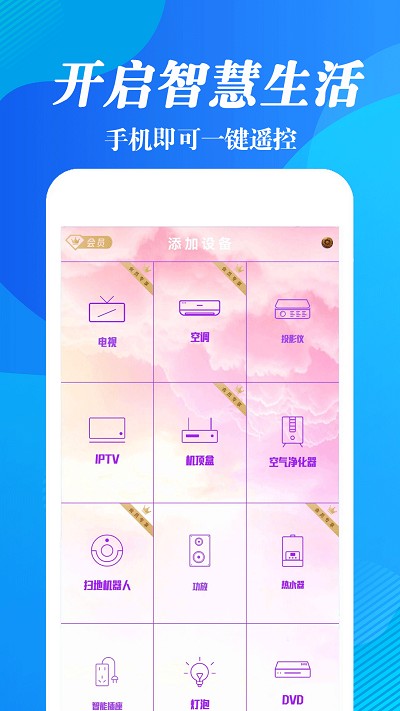 红外线遥控器王图2