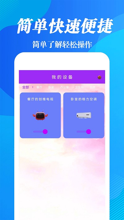 红外线遥控器王图3