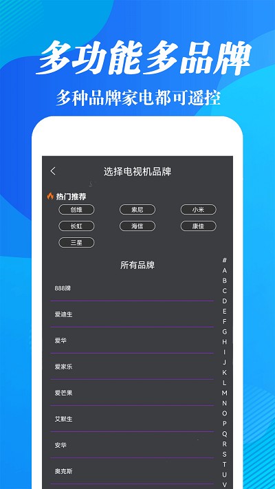 红外线遥控器王图1