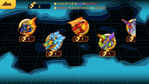 机甲斗兽场图3