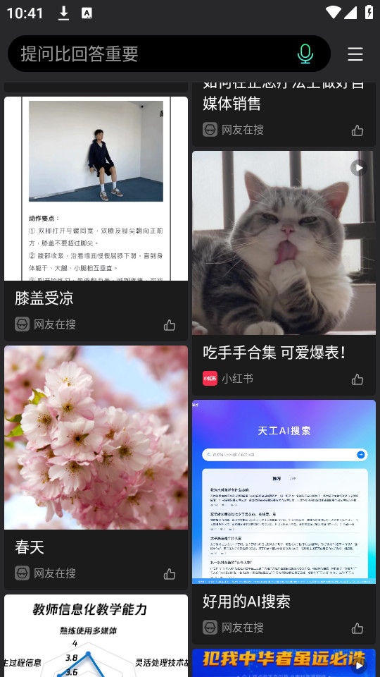 快找找最新版图3