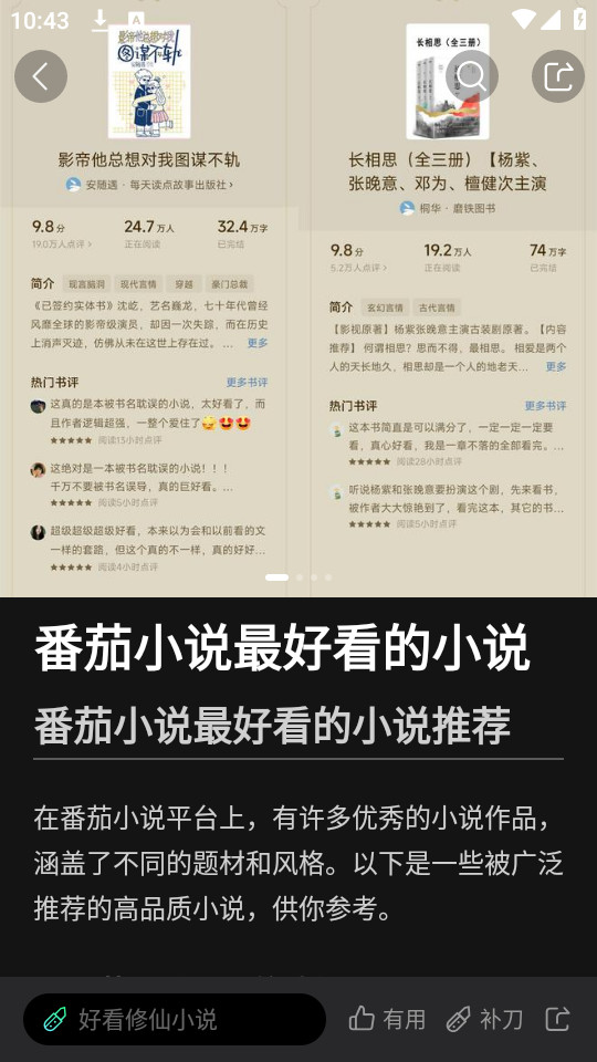 快找找最新版图2