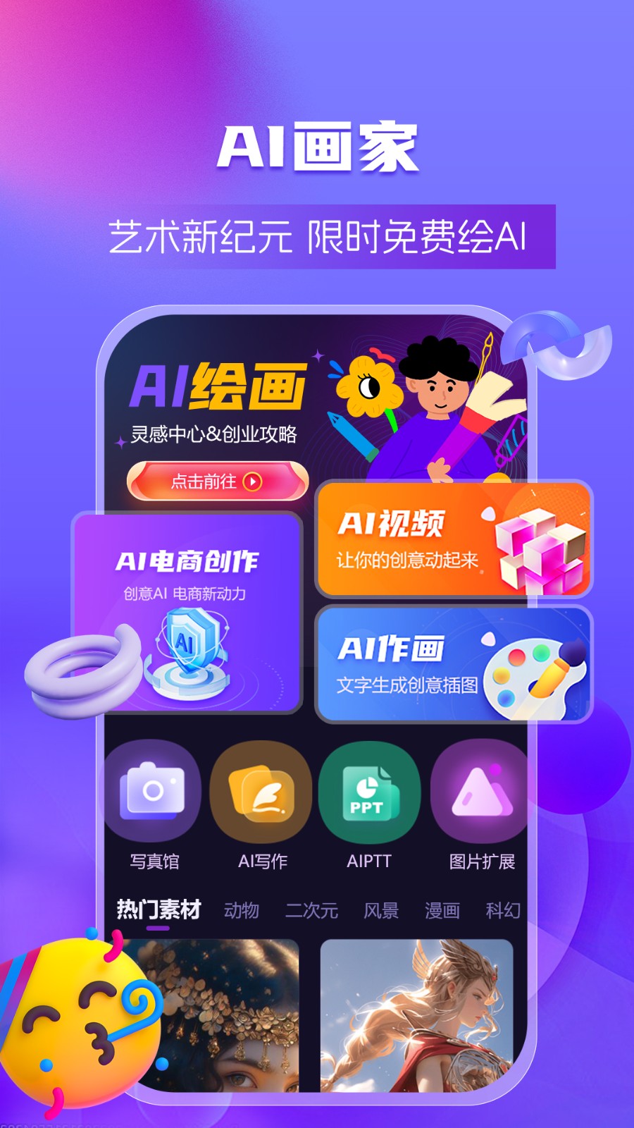 AI绘画创业帮(3)