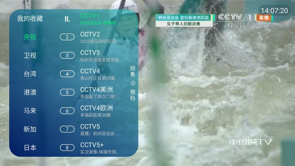 野火直播tv电视盒子