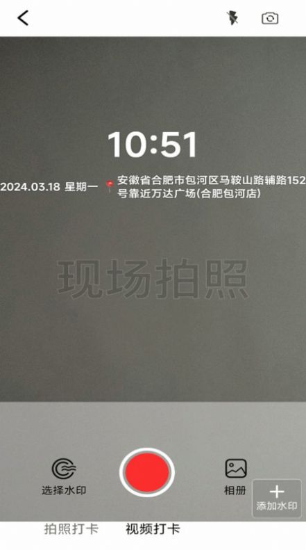 水印相机工程打卡安卓直装版图1