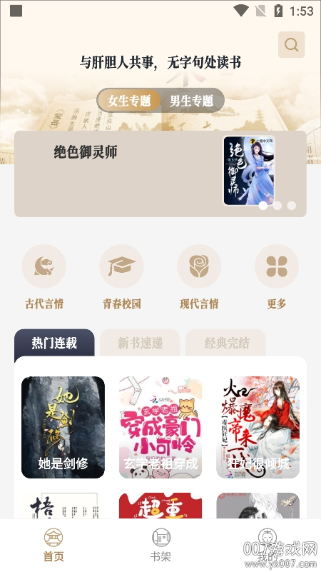 米禾阅读-图3