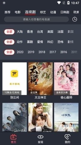 放飞影视免费原版(2)