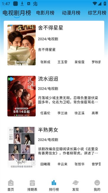 蓝鹰影视最新版截图3