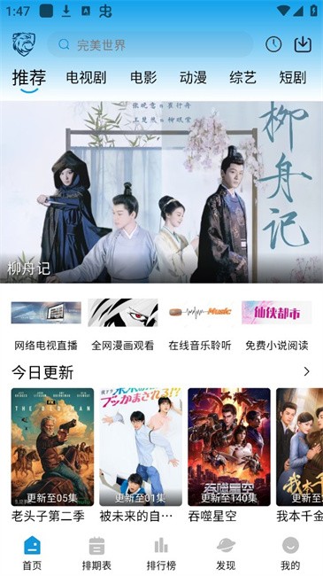 蓝鹰影视(1)